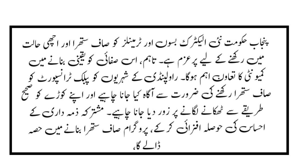 Recent Breaking News: Rawalpindi Is Using Electric Buses to Reduce Air Pollution 2025